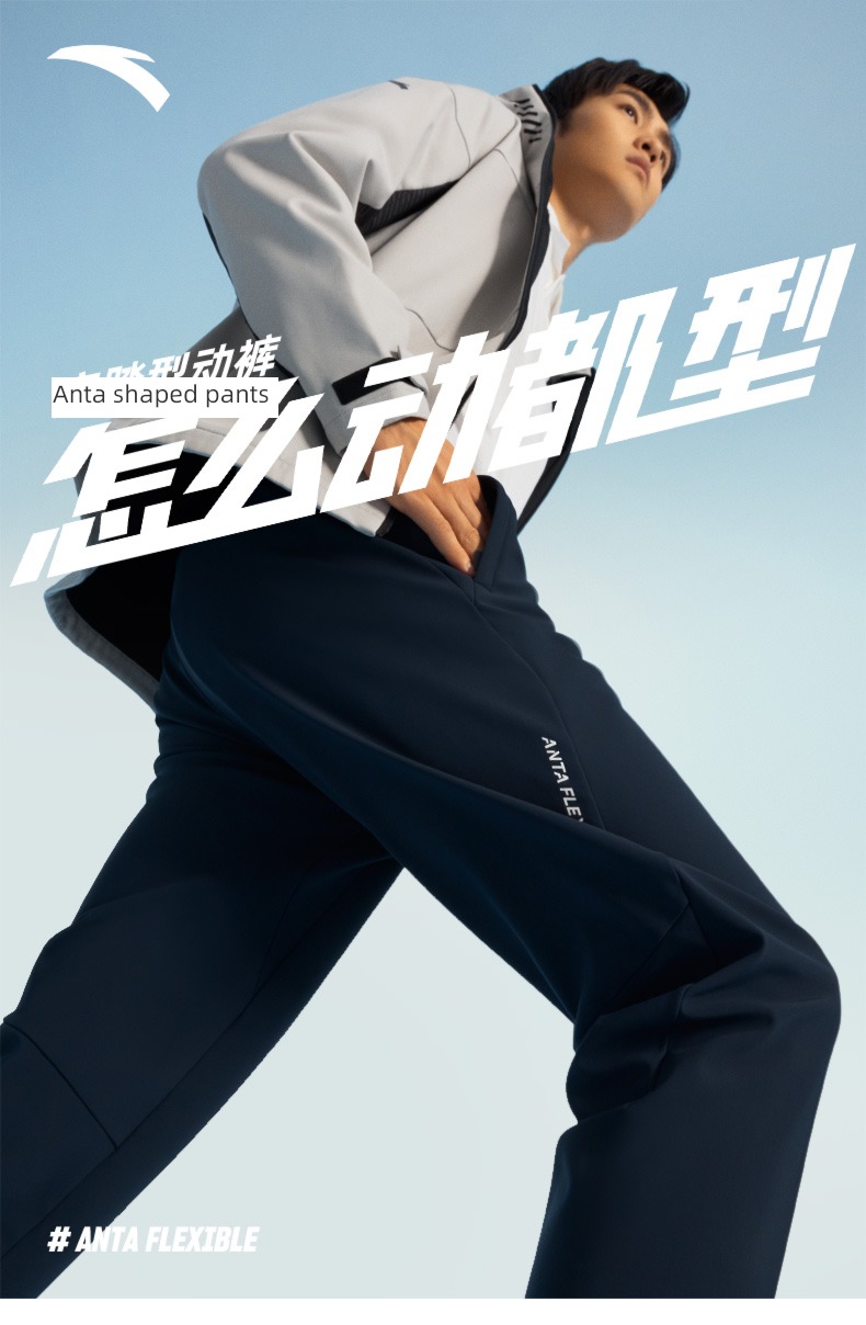 Anta No. 2 routine Plate type male Straight cylinder motion trousers