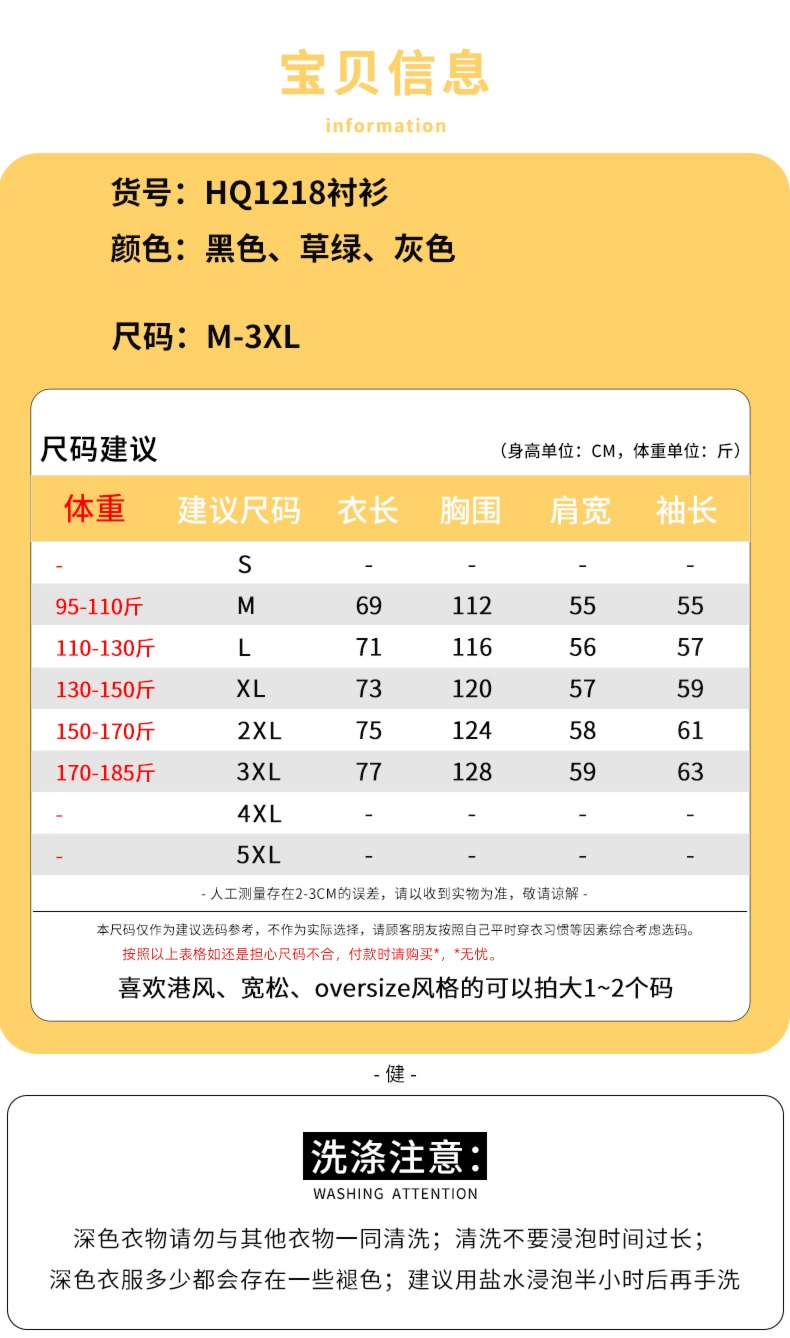 Lapel ins Chaopai style Long sleeve shirt work clothes