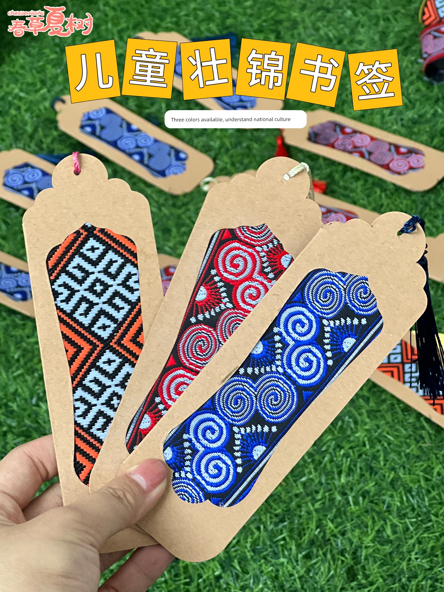 Brown Packing Paper Cut Out Fabric Zhuang Brocade Bookmark Set Material Package Handmade Non-Heritage Guangxi March 3 Zhuang Characteristic Cultural Creation