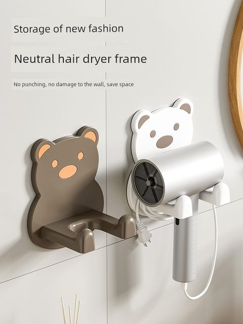 Bear hair dryer storage rack lazy air duct support hair dryer storage without punching cream wind hair dryer