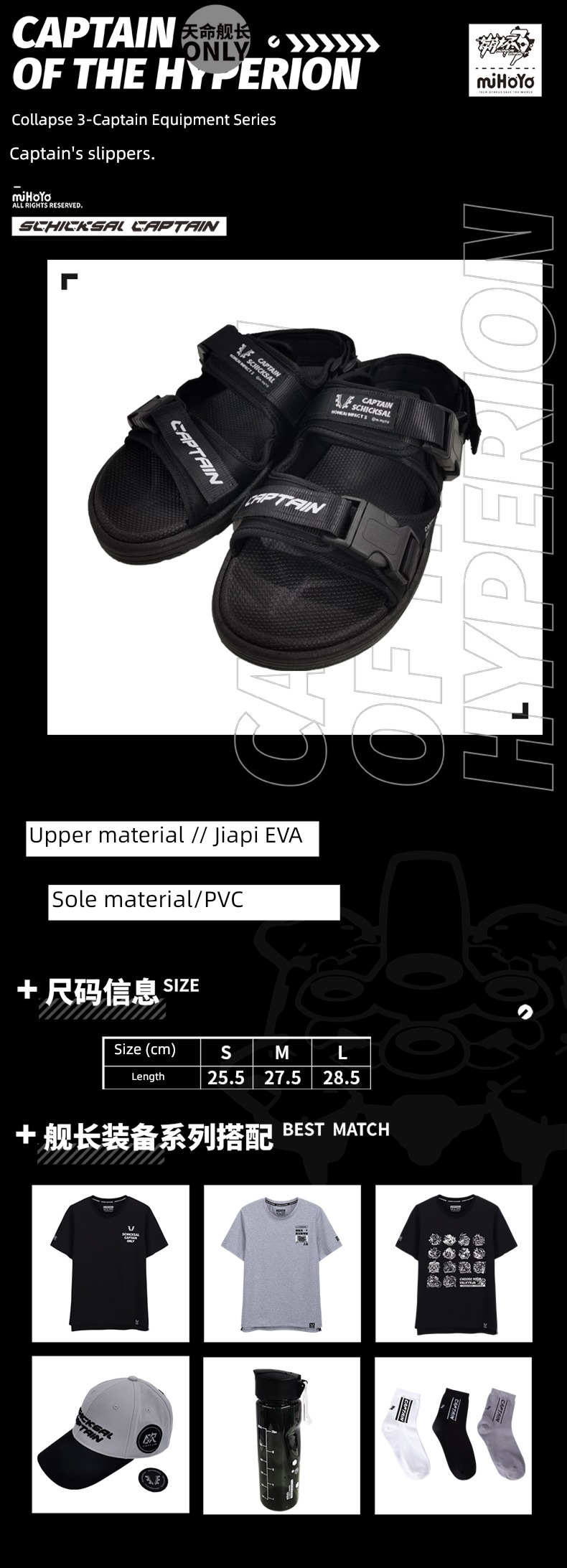 MIHA Tour Collapse 3 captain Sandals mihoyo equipment