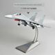 1:72歼16D合金战斗机模型J16电子飞机成品航模礼品军事退伍礼品