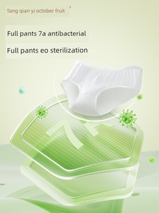October Crystal Tang Qian Disposable Underwear for Women, Sterilized, Extended Crotch, Postpartum, No-Wash, Daily Use, T