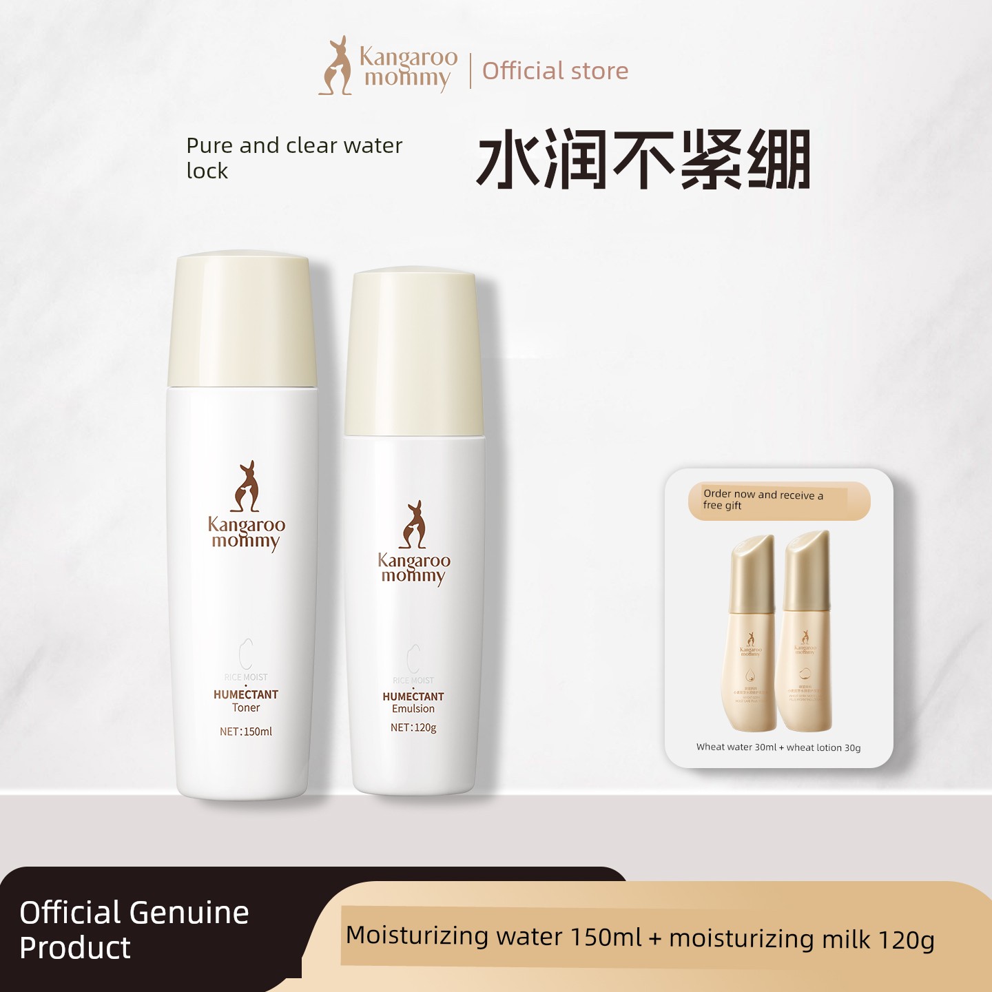 Kangaroo Mom Official Flagship Store Genuine Rice Water Lotion Set Facial Cleanser Hydrating Moisturizing Skin Care Cosmetics for Women — 2