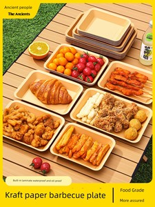 Disposable Dinner Plates, Barbecue Trays, Kraft Paper Trays, Picnic Boxes, Fried Skewers, Bird Snacks, Plates, Dishes, T