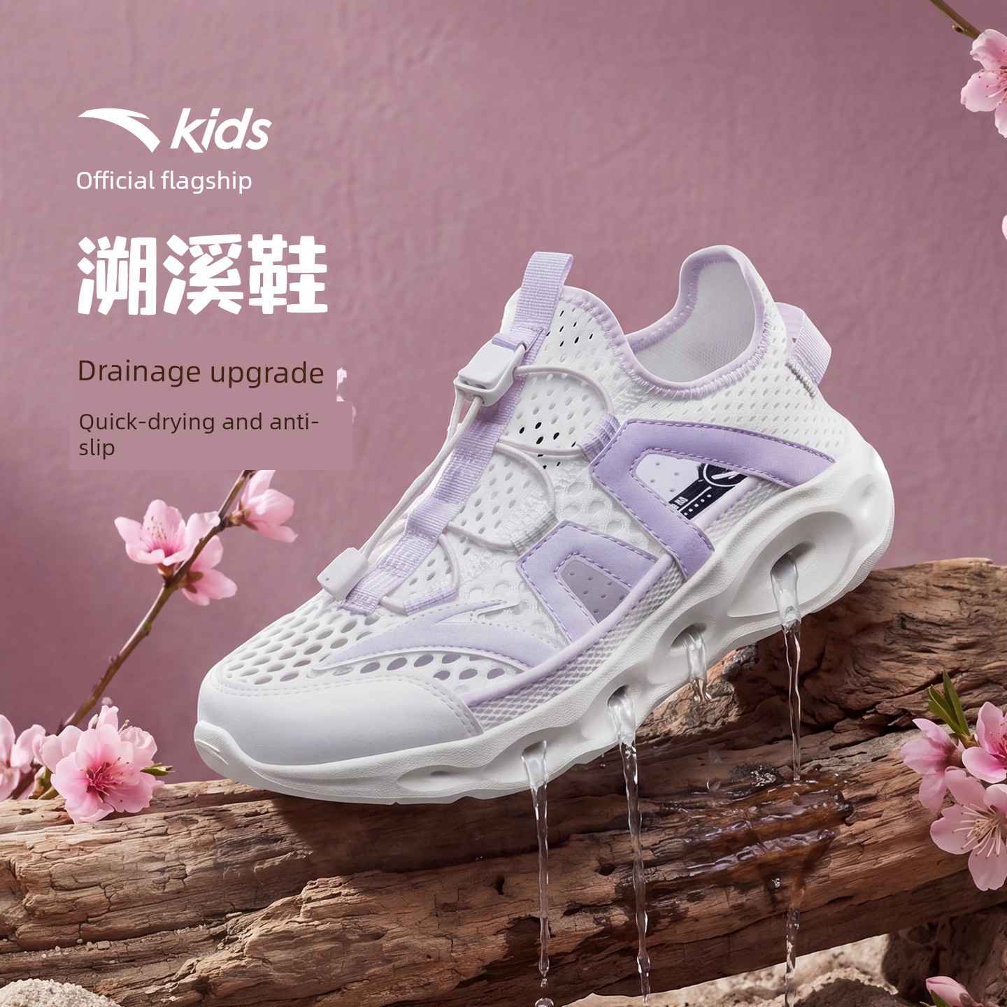 King of Water Trampling | Anta Kidsren's Girls' River-Tracing Shoes and Beach Shoes 2026 Summer New Outdoor Mesh Sports Sandals — 1