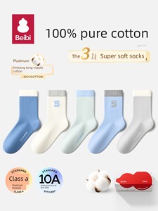 Children's Socks Spring and Autumn Pure Cotton Class a Anti-Odor Sweat-Absorbent Mid-Calf Socks Big Kidsren's Football S