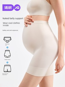 Jq Jingqi Maternity Safety Shorts Anti-Exposure Summer Thin Leggings No Need to Wear Underwear Two-In-One Belly Support 
