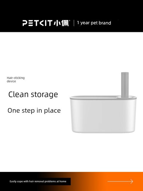 【特价】小佩粘毛器包含收纳盒猫狗毛发清理除毛器可撕式滚筒尘纸
