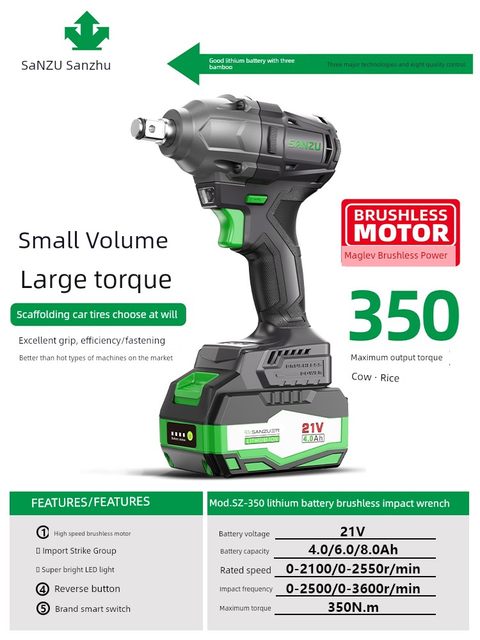 Sanzhu electric wrench large torque brushless lithium battery impact wrench 350N tire auto repair tool charging plate hand