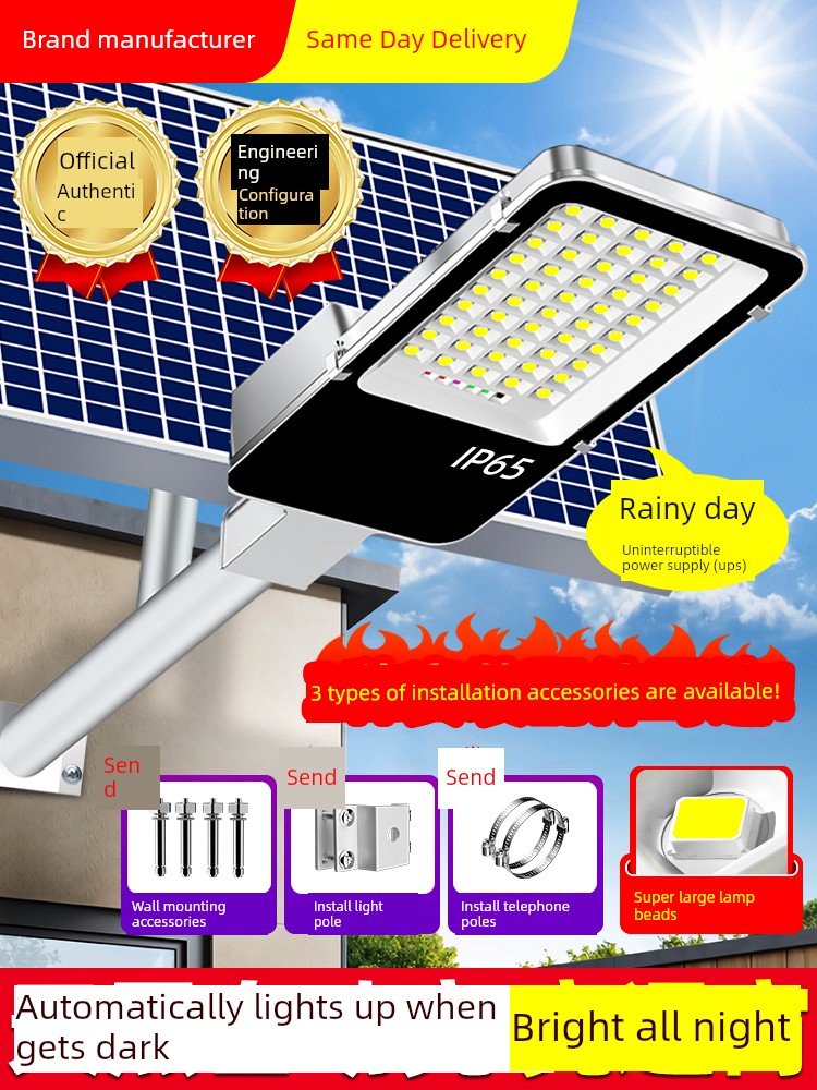 2026 New Model Solar Outdoor Garden Light for Home Use, New Type of Outdoor Waterproof Rural Yard Automatic Lighting Street Light