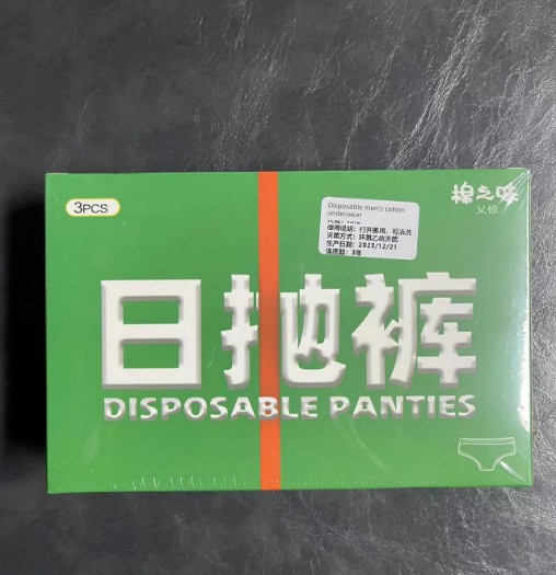 Disposable Underwear for Postpartum Women, Pure Cotton, Postpartum Travel, No-Wash, Daily Use, Men's Boxer Briefs, Sterile, Large Size — 7