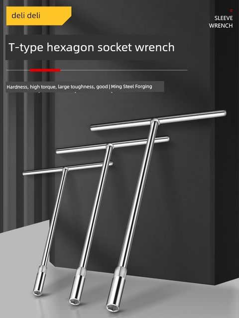 Deli T-type socket wrench manual multifunctional T-shaped hexagonal wrench automobile and motorcycle repair tool