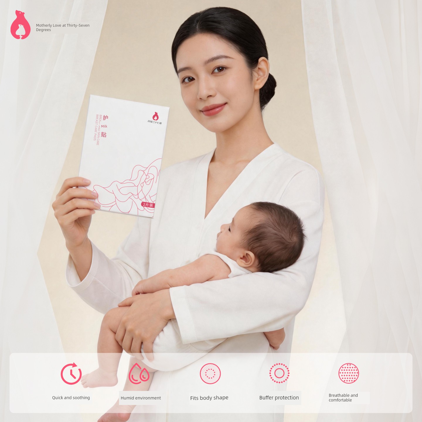 Mother's Love 37 Degrees Nursing Breast Pad Lactation Period Nipple Stick Repairing Mask 37 Degrees