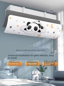 Air Conditioning Windshield Anti-Direct Blowing Cold Air Outlet Baffle Confinement Windshield Wall-Mounted Universal Ins