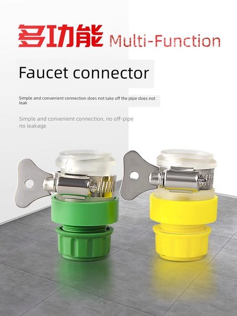Faucet pipe joint docking device wire joint interface converter accessories collection faucet scalp pipe joint