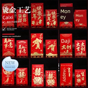 Red Envelope Wedding Special Large, Medium and Small Red Envelope Mini Welcome Door Blocking Good Luck New Year Birthday