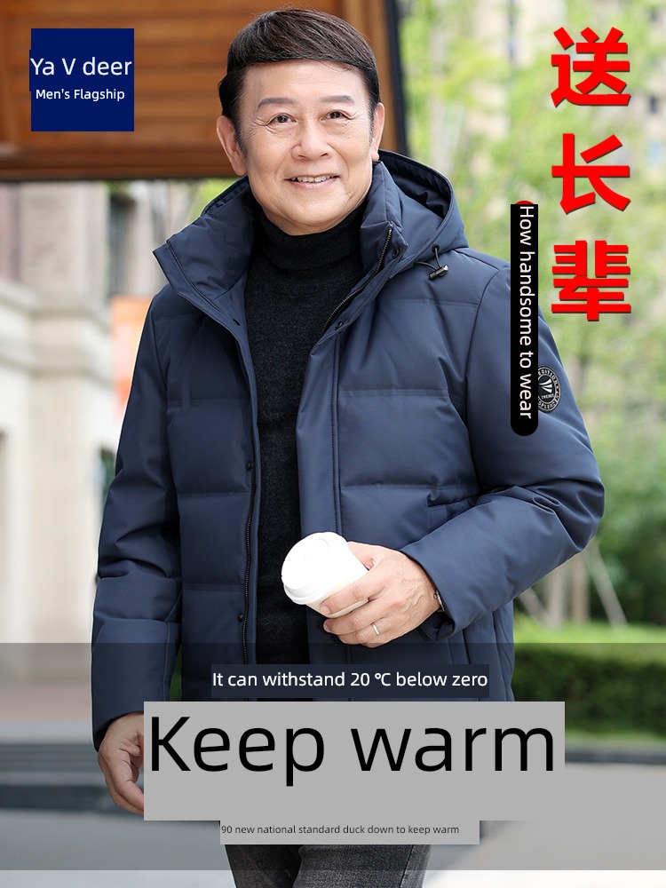Yalu have cash less than that is registered in the accounts Middle aged and old people keep warm dad Down Jackets