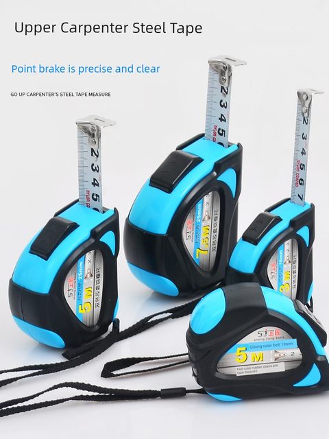 上匠工具 高精度钢卷尺3米7.5米尺子测量工程加厚尼龙尺带超耐磨