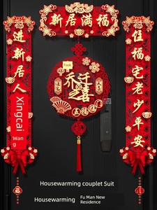 Magnetic Couplets for Housewarming, New Home Decoration, Door Stickers with the Word'福', Gifts, and a Complete Set of 