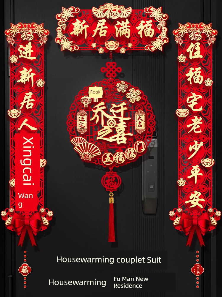 Magnetic Couplets for Housewarming, New Home Decoration, Door Stickers with the Word'福', Gifts, and a Complete Set of Items for the Moving-In Ceremony