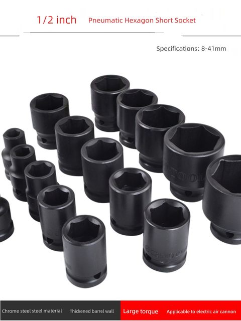 1/2 inch small wind cannon sleeve head electric wrench air ventilated hexagon short sleeve Dafei 8-41mm2526 thickened