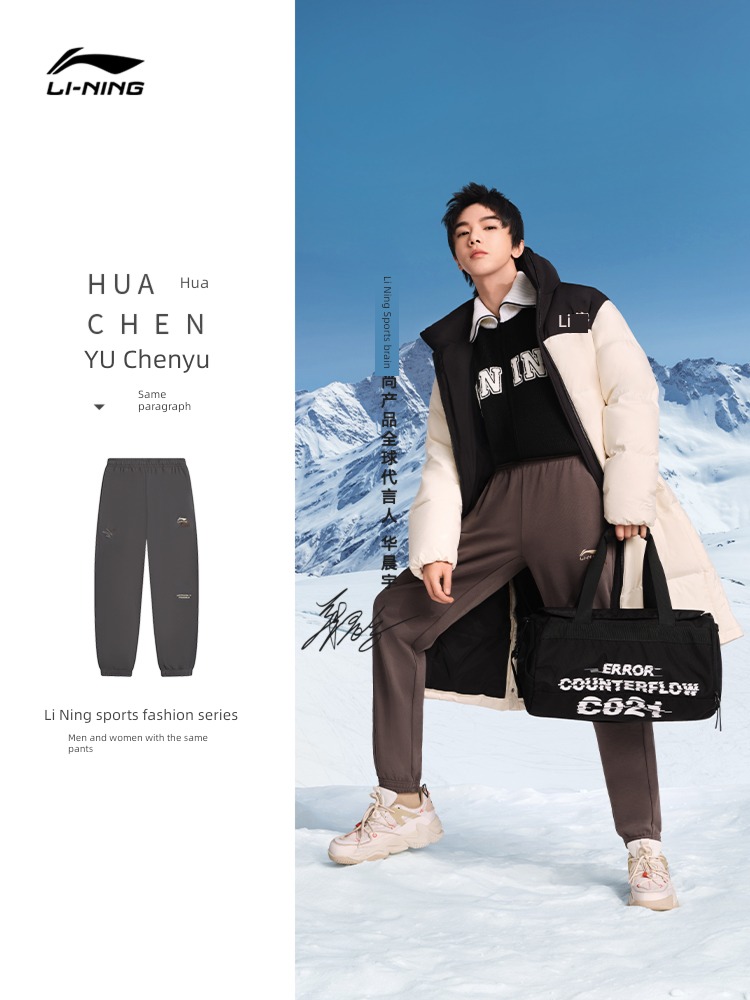 Li Ning Plush man official easy Tie one's feet sweatpants