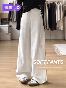 Jq Jingqi Maternity Pants for Spring and Autumn 2026 New Model Curved Wide-Leg Pants, Non-Tightening Long Pants for Preg