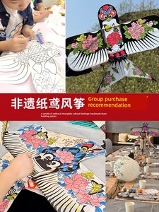 Children's DIY Blank Kite Material Kit, Easy to Fly in the Breeze, Hand-Colored Graffiti, Hand-Painted Paper Kite Semi-F