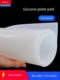 Silicone board high temperature resistant silicone gasket rubber square plate seal flat gasket thick processing silicone skin anti-slip food grade