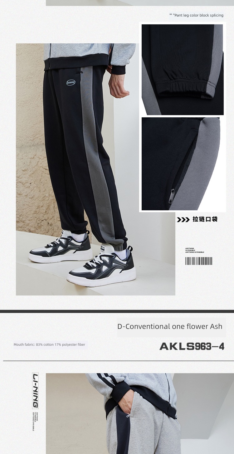 Li Ning Color contrast school uniform leisure time male knitting motion sweatpants