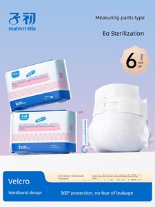 Zichu Measuring Sanitary Napkins for Postpartum Use, Specialized for Postpartum Discharge and Puerperal Period, Eo Steri