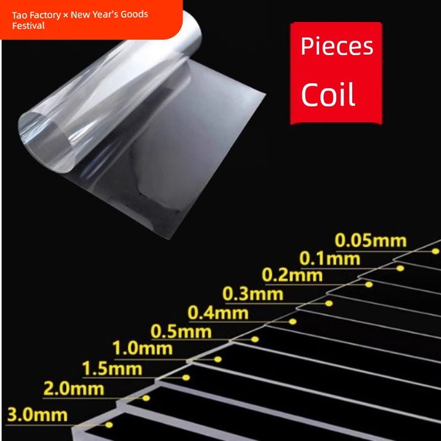 Transparent PVC plastic sheet pet coil film film A4A3 thin acrylic pc endurance plate hard frosted plate