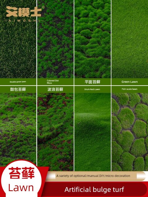DIY Making simulated moss lawn turf sand tray building model material grassland scene micro landscape decoration