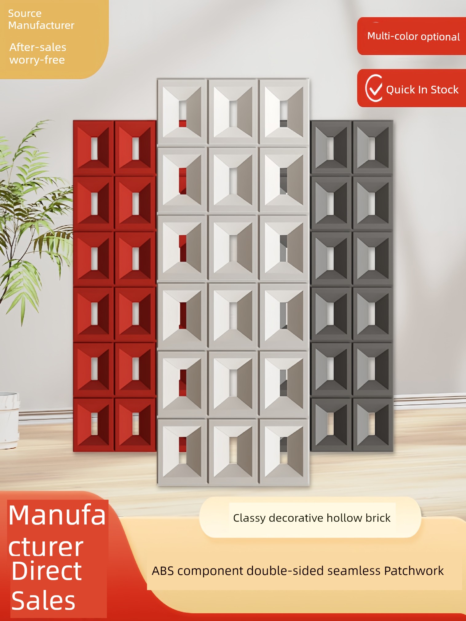 Internet Celebrity Pu Hollow Brick ABS Component Brick Jiugongge Cut Out Light Background Wall Decoration Double-Sided Partition Structure Brick