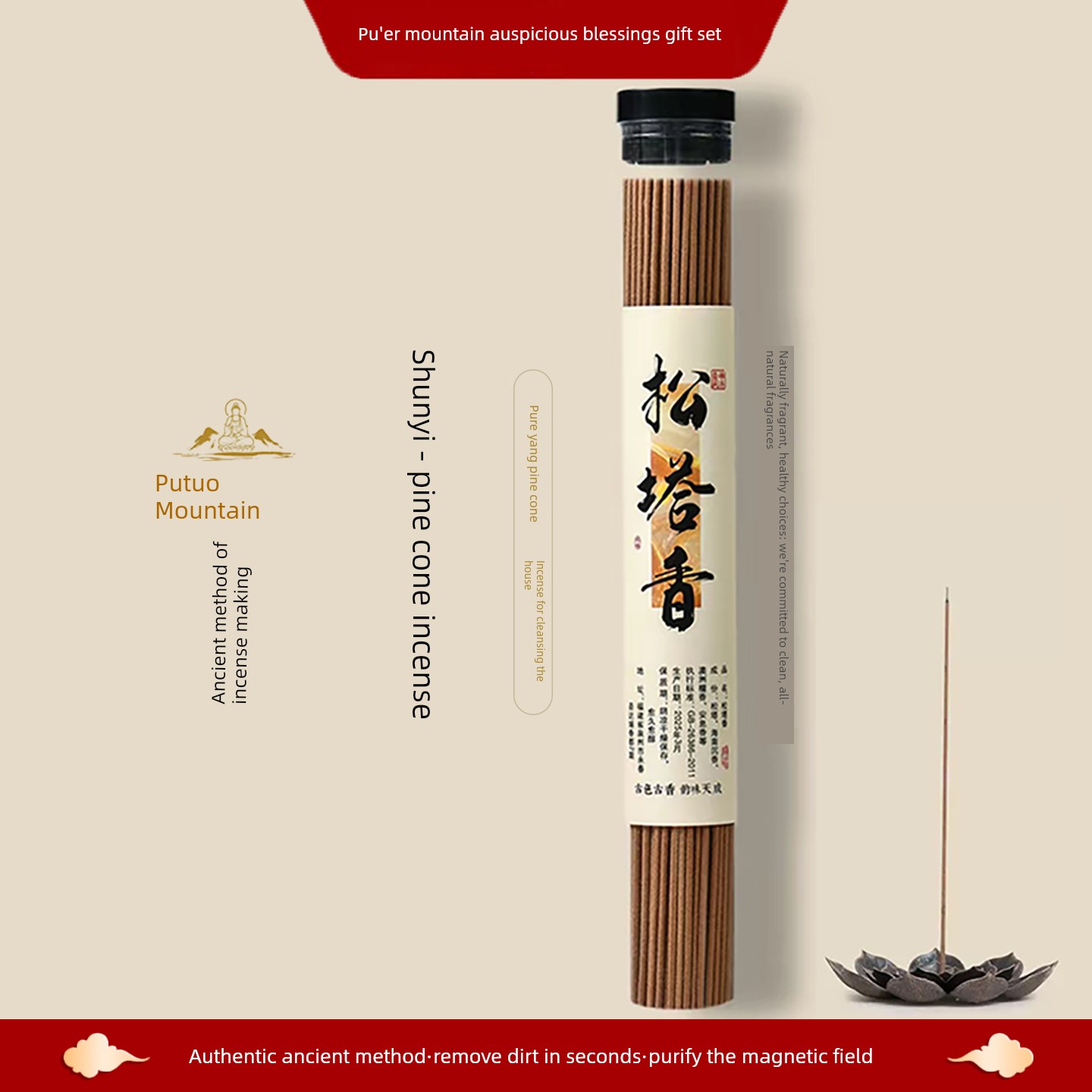 Putuo Mountain Natural Pine Cone Incense for Purifying Energy Fields, Attracting Wealth, Promoting Sleep, and Calming the Mind, for Home and Commercial Use, Indoor Odor Removal, Flagship Store