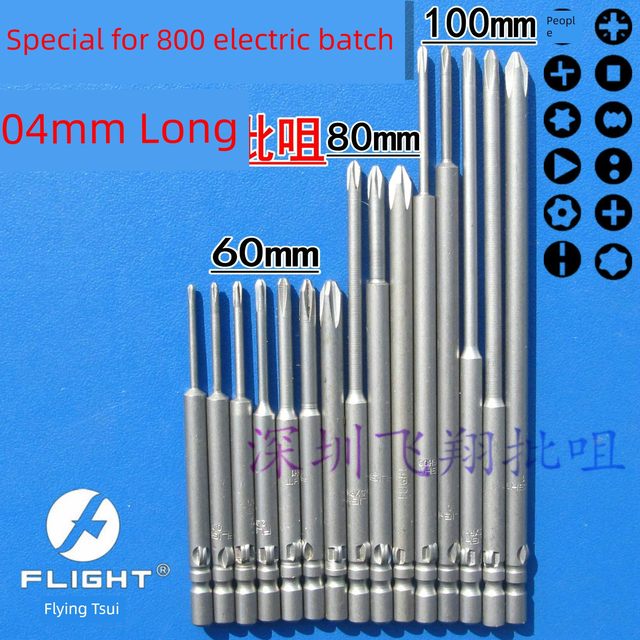 Feixiang 4mm handle 800 series cross length electric batch head/tip electric screwdriver driver head 60-100 strong magnetic