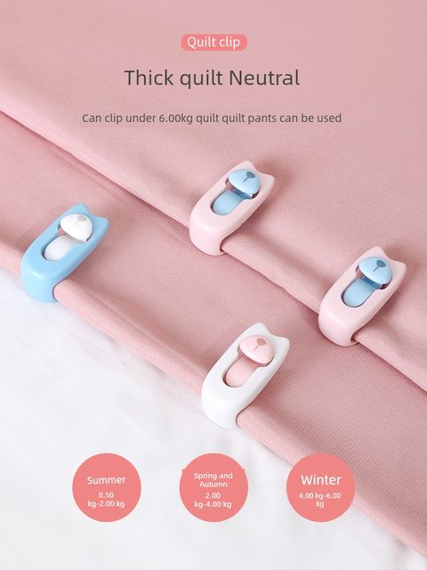 Quilt sheet fixer needle-free safety clamp buckle winter and summer thick quilt cover bed cover single quilt cover anti-slip fixing