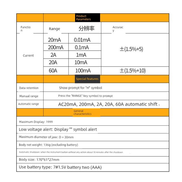 正品 滨江BM2060 数字 漏电流 微电流钳形表 20mA~60A 漏电检测