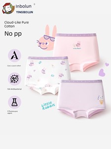 Ying Bo Lun Pure Cotton Elastic Non-Clip Pp Girl Underwear