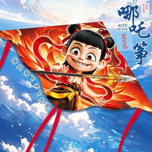 Nezha Kite 2026 New Model for Children, Easy to Fly in Light Breeze, High-End Handheld Nezha Kite for Adults, Wholesale