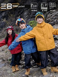 Three-Proof Children's Outdoor Jacket for Boys and Girls, 3-in-1 Windproof and Waterproof Clothing for Spring and Autumn