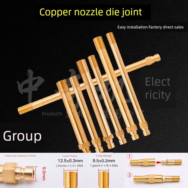 9.5mm mold water nozzle copper quick joint water nozzle open mold temperature machine 1234-minute group lengthened fast joint