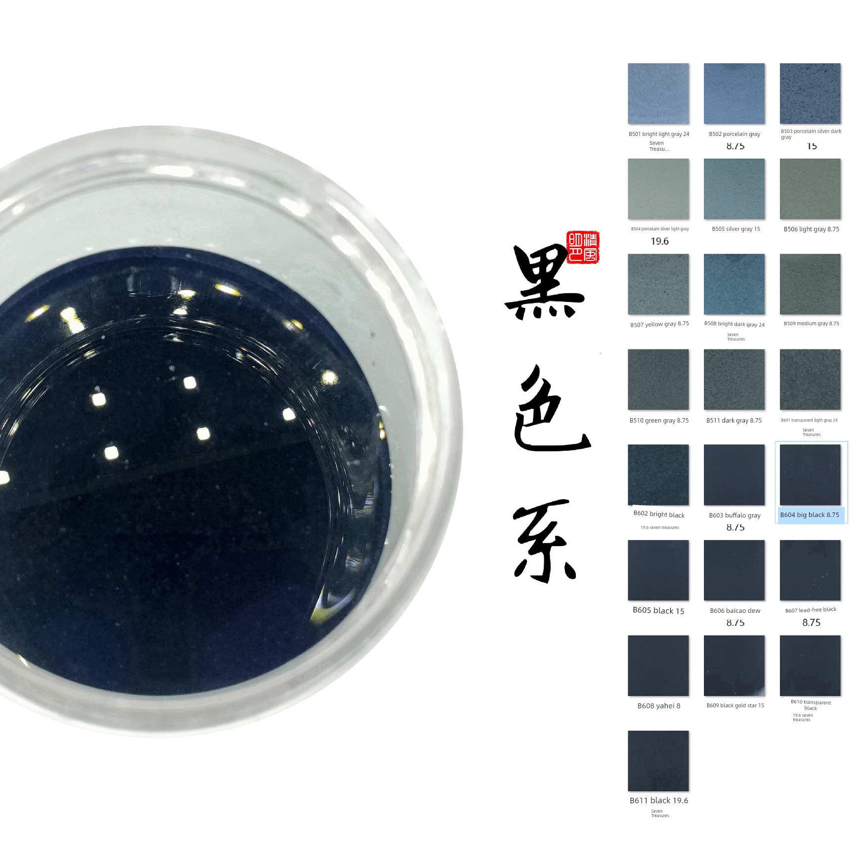 Black and Gray Series - Cloisonné Glaze 80-120 Mesh DIY Handmade Materials Traditional Burnable Filigree Enamel Intaglio Craftsmanship