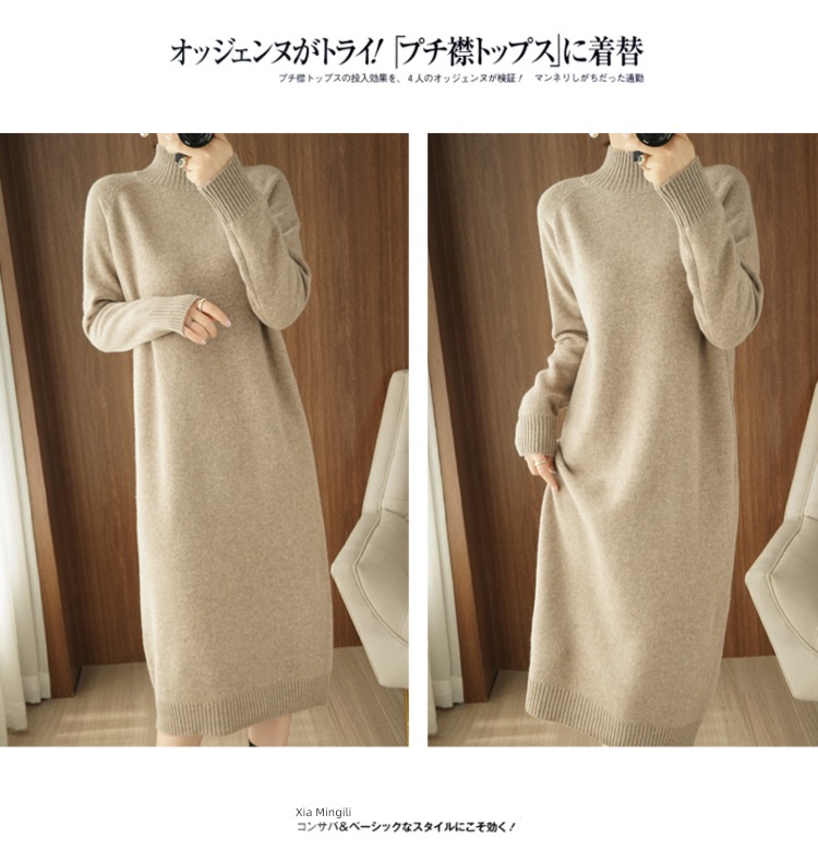 Korean version Medium and long term knitting Half high collar easy Wool dress