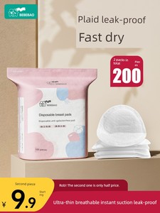 Bebebao Ultra-Thin Breathable 100 Pieces Anti-Overflow Breast Pad