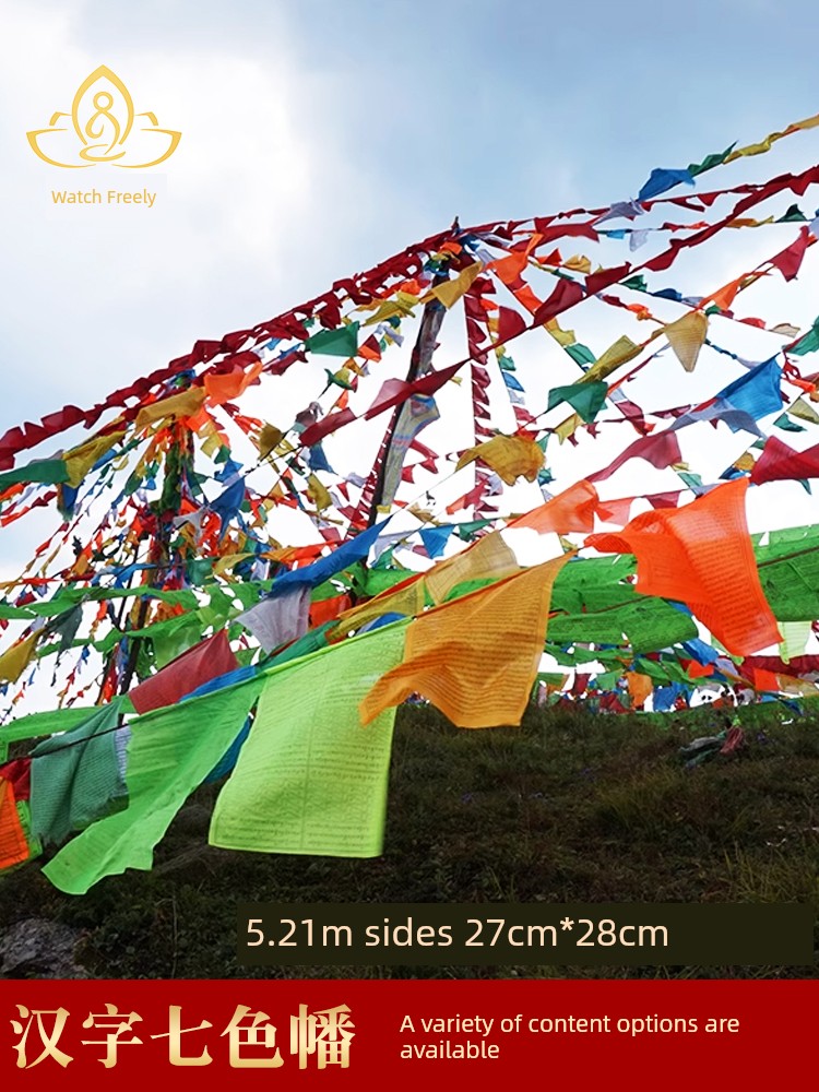 Chinese Character Prayer Flags, Seven-Color Flags, Shurangama Wind Horse Flags, Banners, Guanyin, Manjushri, Guru Rinpoche, Longda, Environmentally Friendly Longda, 21 Flags, 5m