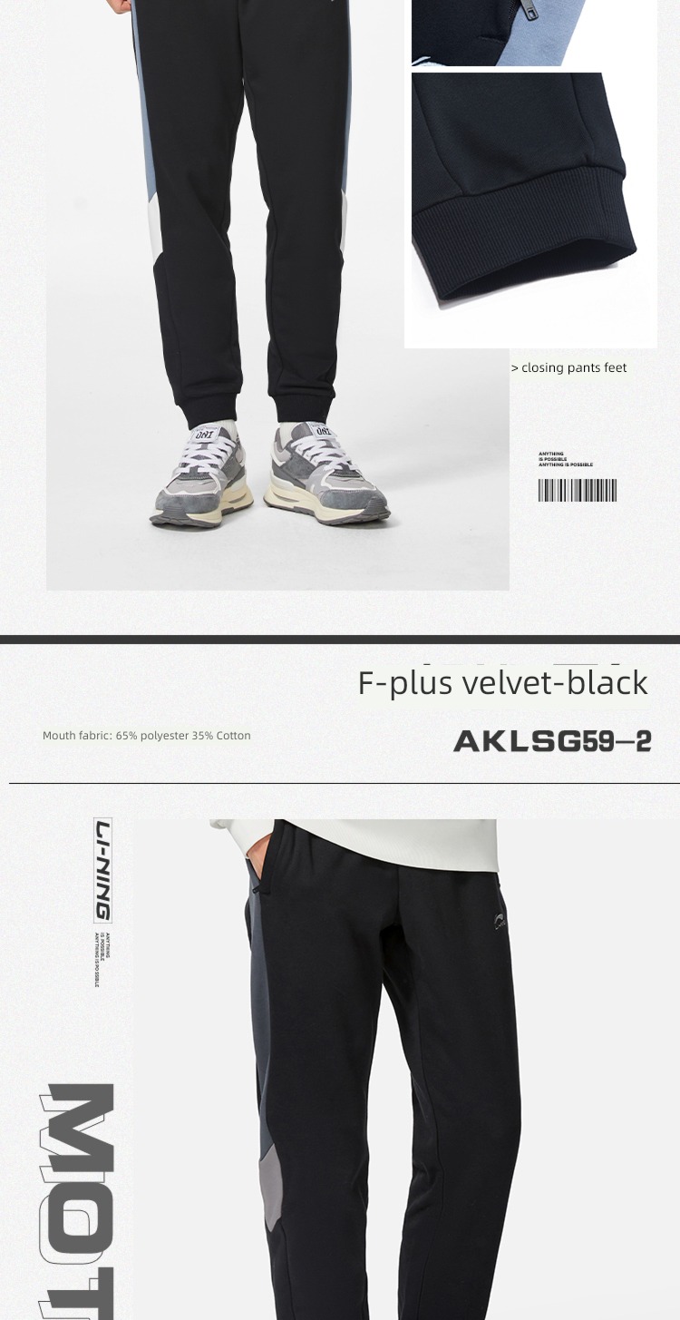 Li Ning Color contrast school uniform leisure time male knitting motion sweatpants