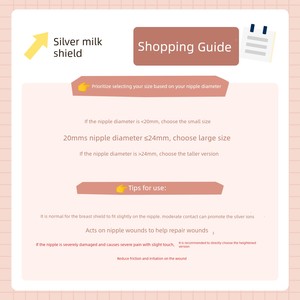嫚婴可 镀银款乳盾透气防摩擦乳头保护罩奶盾超薄大乳头喂奶神器