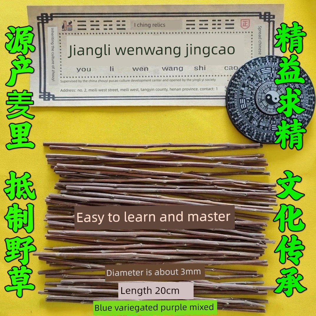 Authentic Yarrow Grass, Authentic Yarrow Grass Divination Tools, Yarrow Grass Divination Techniques, Wen Wang Yarrow Grass Divination, Da Yan Divination Method